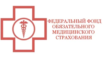 При обращении за медицинской помощью по ОМС