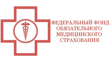 ТФОМС Донецкой Народной Республики.
